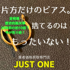 京都発！圧倒的買取価格の業者買取価格専門店 JUST ONE - リサイクルショップ