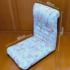 座椅子 差し上げます  新品同様