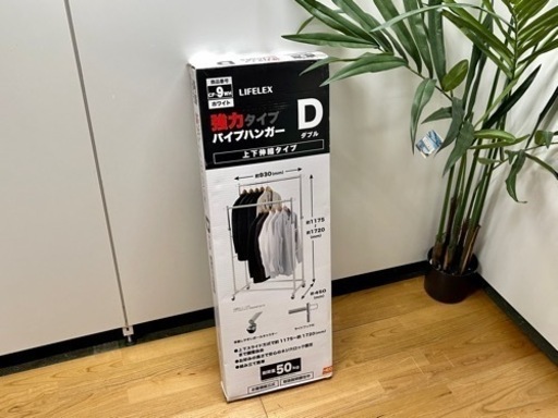 激安‼️ コーナン オリジナル パイプハンガー ダブル CF-9WH ハンガーラック N086