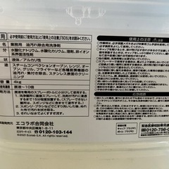 油掃除　業務用掃除　鉄板掃除　掃除　油汚れ　グリースカッターの画像