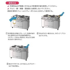 油掃除　業務用掃除　鉄板掃除　掃除　油汚れ　グリースカッターの画像