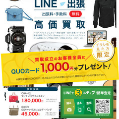 【埼玉県いつでもお伺いします！！！】アパレル・ブランドバッグ・不...