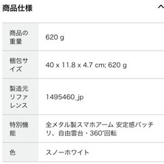 PCモニターカメラ用アーム （TARION)お譲りしますの画像