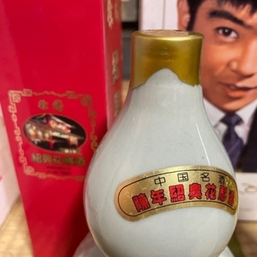 古酒　未開封　まとめて10本　ブランデー　ウイスキー　紹興酒等