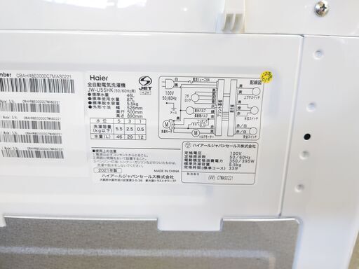 ?安心の分解洗浄済?Haier 5.5kg洗濯機 2021年製 保証有り【愛千142】