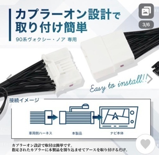 新型ノアヴォクシー テレビキャンセラー
