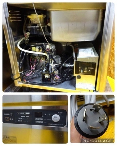 (1151-0) ホシザキ 業務用 食器洗浄機 食洗機 JWE-450RUB3-L 2018年製 W600D600H1310 3相200V 中古 厨房 飲食店 店舗 引き取りも歓迎 大阪府