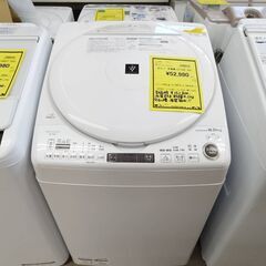 SHARP シャープ 洗濯機 2021年製 ホワイト系 ES-TX8F-W 洗濯8.0kg 乾燥4.5kg ヒーター乾燥 上開き 縦型乾燥洗濯機 高年式 ファミリータイプ 大容量 穴なしサイクロン洗浄 乾燥機能付き プラズマクラスター 除菌機能 クリーニング済 堺市 石津【ジャングルジャングルサカイ石津店】