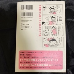 カリスマ保育士てぃ先生の子育てで困ったら、これやってみ!の画像