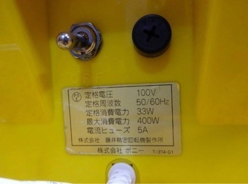 (1152-0) ボニー 電動 キッチンミンサー BK-220 家庭用 挽き肉機 100V 肉 魚 ミンチ ミートチョッパー 中古 家