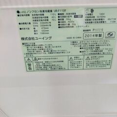 冷蔵庫110L　2014年式の画像
