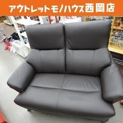 ニトリ 2人掛けソファ DBR ダークブラウン KOTEI2 ハイバック NITORI コウテイ22 家具 イス 長椅子 ソファー 西岡店 