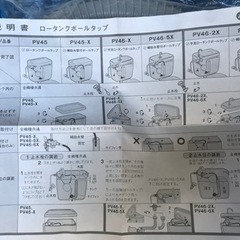 トイレ　タンク部品手洗い無し他　未使用品の画像