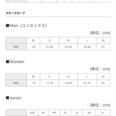 デサント　子供 スキー　手袋の画像