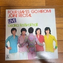 レコード　フォーリーブス　郷ひろみ