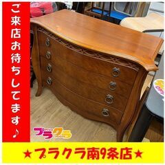 S1157　LYNN HOLLYN　リン・ホーリン　チェスト　棚...