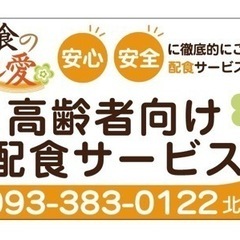 高齢者向け宅配弁当　配達スタッフの画像