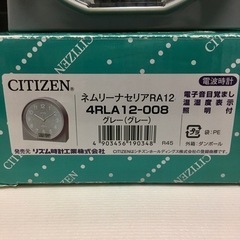 ★新品 見やすい電波時計 定価4,950円 目覚まし時計の画像