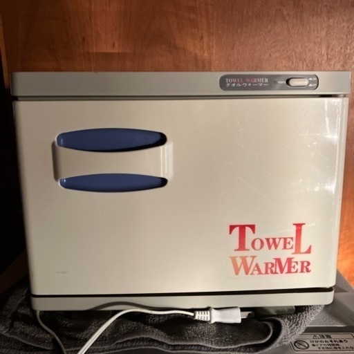 タオルウォーマー