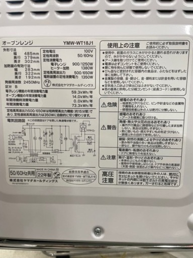 【‼️高年式‼️】?オーブンレンジ　2022年式?