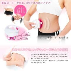 0円譲ります★引き取りのみ★アルインコ 美容ローラー マッサージ器の画像