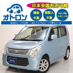 【家🏠で買えちゃう🎵】スズキ　ワゴンR　FXリミテッド【🚙自社ロ...