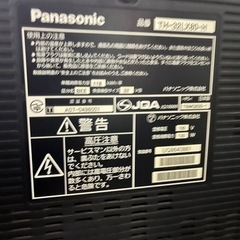 テレビ！！！お安くします！の画像