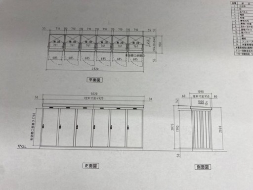 イナバ物置　6ドア連結タイプ