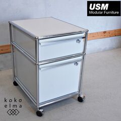 USM ハラー キャビネット 家具の中古が安い!激安で譲ります USM ハラー キャビネット 家具の中古が安い!激安で譲ります