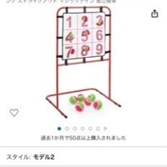 【元値5000円】ストラックアウト
