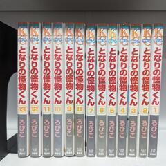 となりの怪物くん 全巻セット ろびこ 