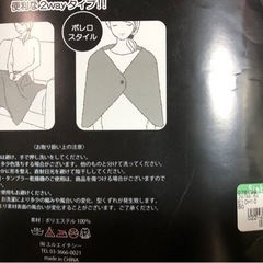 新品 膝掛け (スナップ付き)     ☆2(★)の画像