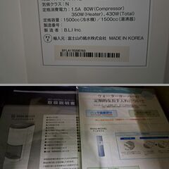富士山の銘水 フレシャスデュオ ウォーターサーバー BSS-310 温水 冷水 美品の画像