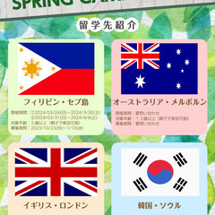 2024 SPRING CAMP（UK & KOREA）