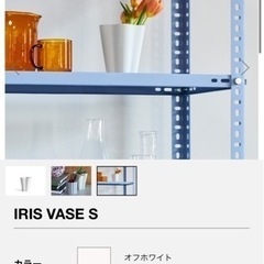 新品 HAY Iris Vase S Greyの画像