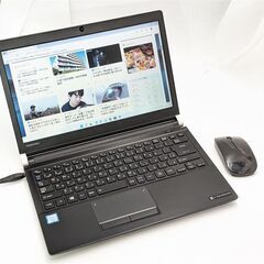 送料無料 13.3インチ 高速SSD256 中古良品 ノートパソコン 東芝TOSHIBA
