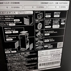 【無料】ダイキン加湿空気清浄機mck55ug譲ります。【臭いあり】の画像