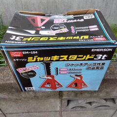 ウマ貸します