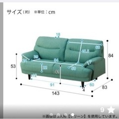 ニトリ　二人掛け　ソファーの画像