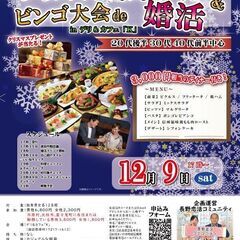 12月9日(土)17時～【20代後半30代40代前半中心】【主催...