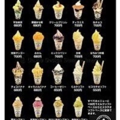 パフェ友達