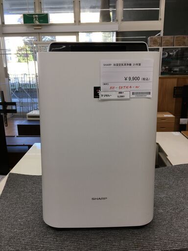 ★ジモティ割あり★ シャープ　SHARP 加湿空気清浄機   21年製 動作確認／クリーニング済み SJ3951