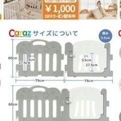 ベビーフェンス ベビーサークル caraz カラズ Sサイズ 扉 ドア 12枚の画像