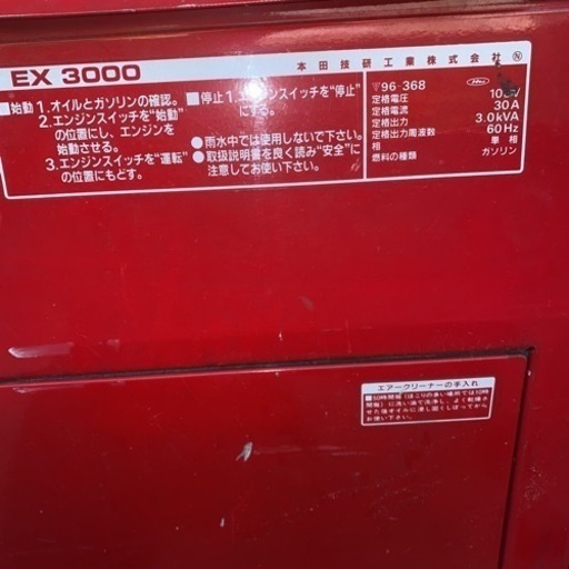 ★セル1発始動★ホンダ100v防音型発電機 EX3000 ポータブル発電機