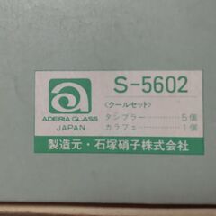〈値下げ〉3箱纏め売りです。【新品未使用】日本製　アデリアジャパン　クールセットの画像