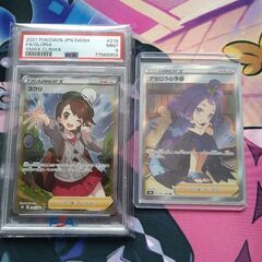 【アセロラのみ販売済みにより受付終了】ポケモンカード ユウリ PSA9 アセロラの予感 SR