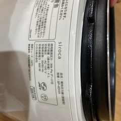 美品　シロカ 電気圧力鍋 sp-4d151の画像
