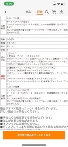 NBOXカスタムシートカバー