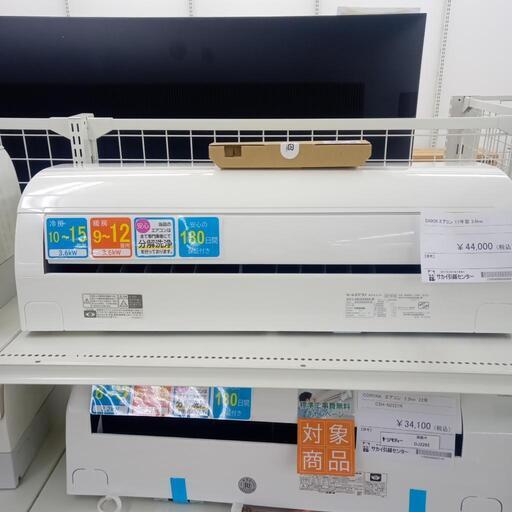 DAIKIN ルームエアコン AN36UESK-W 3.6kw 17年製 室内機分解洗浄済み OJ2553