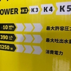 🏠【高圧洗浄機】 一家に一台洗車に･お家の清掃に　2 【電動工具高価買取＆販売リサイクルSHOPアールワン田川】の画像